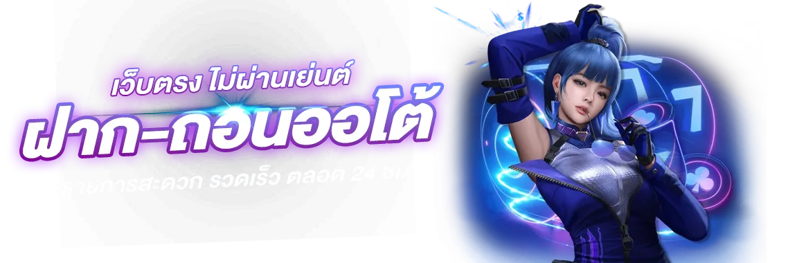OKTH ประสบการณ์ใหม่ของการเดิมพันออนไลน์